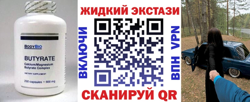 blacksprut зеркало  Тогучин  Бутират 1.4BDO 