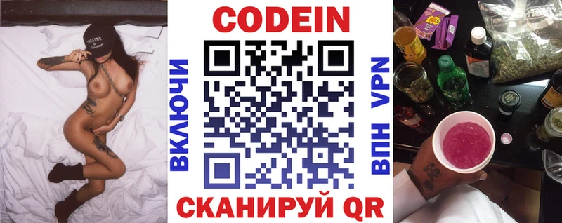 Кодеин напиток Lean (лин)  магазин    МЕГА онион  Тогучин 