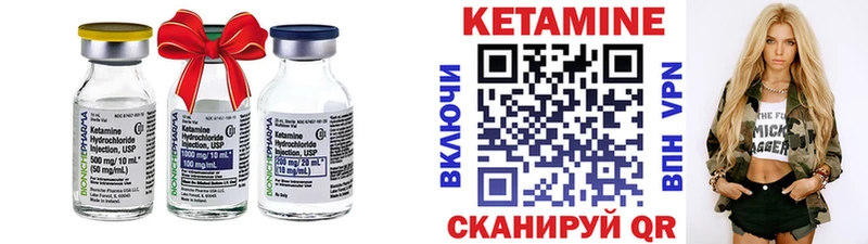 Кетамин VHQ Тогучин