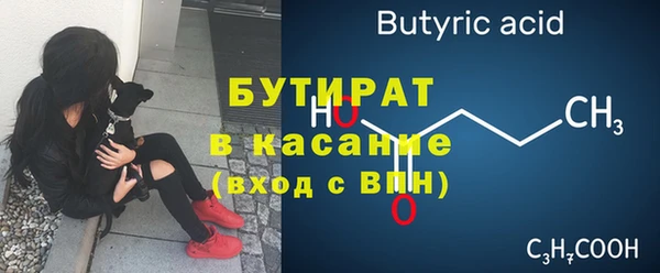стафф Белокуриха