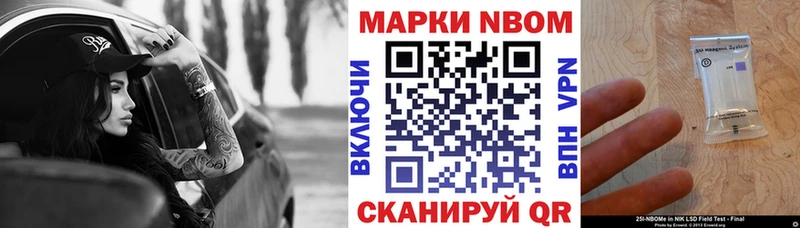 Марки 25I-NBOMe 1,5мг  где можно купить   Тогучин 